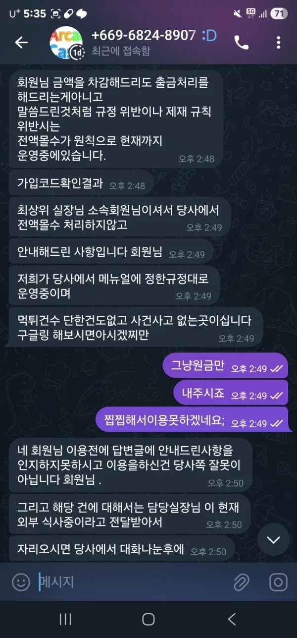 베픽 제보에 첨부된 이미지 6