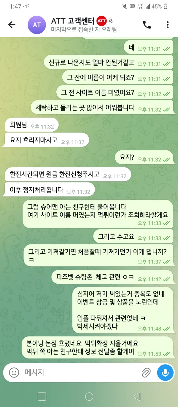 베픽 제보에 첨부된 이미지 5