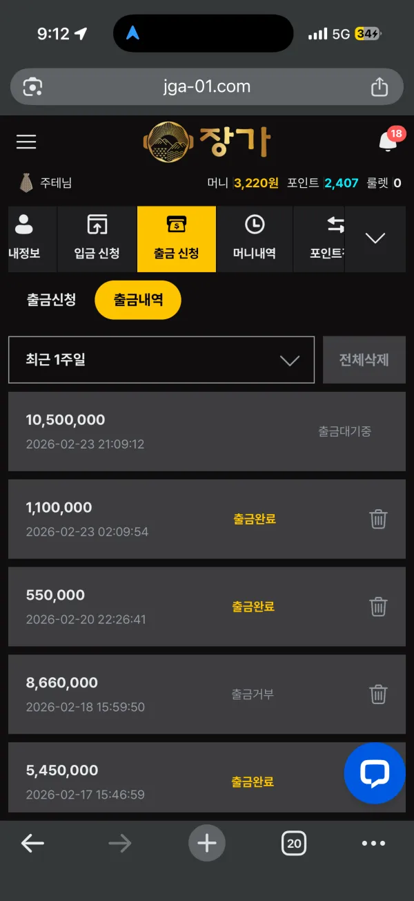 베픽 제보에 첨부된 이미지 2