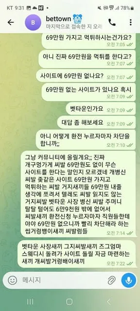 베픽 제보에 첨부된 이미지 3
