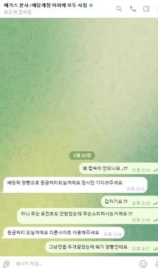 베픽 제보에 첨부된 이미지 3