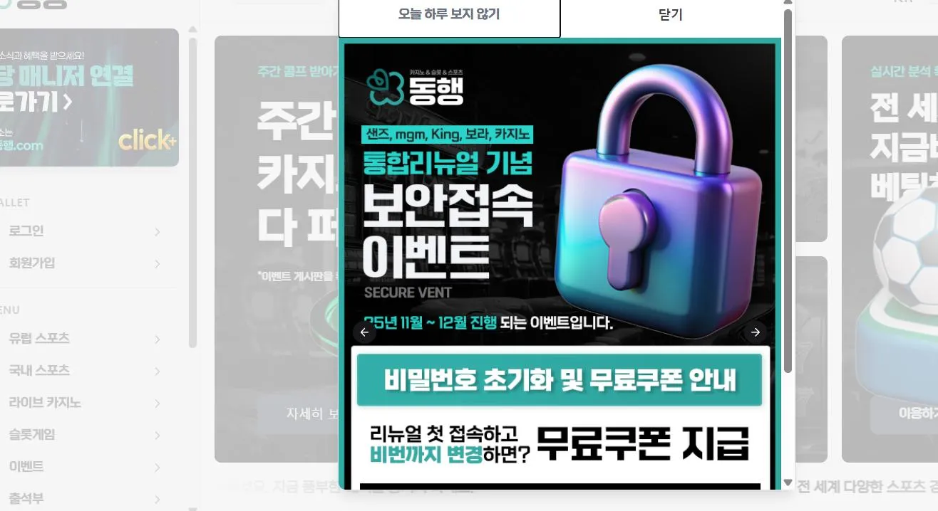 먹튀체크(수집원) 제보에 첨부된 이미지 1