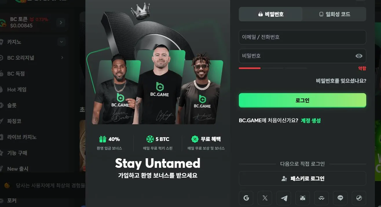 먹튀체크(수집원) 제보에 첨부된 이미지 1