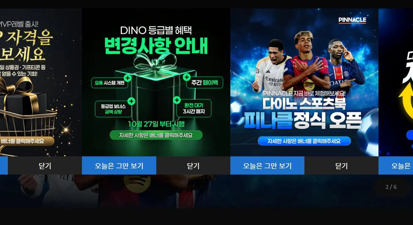 먹튀체크(수집원) 제보에 첨부된 이미지 1