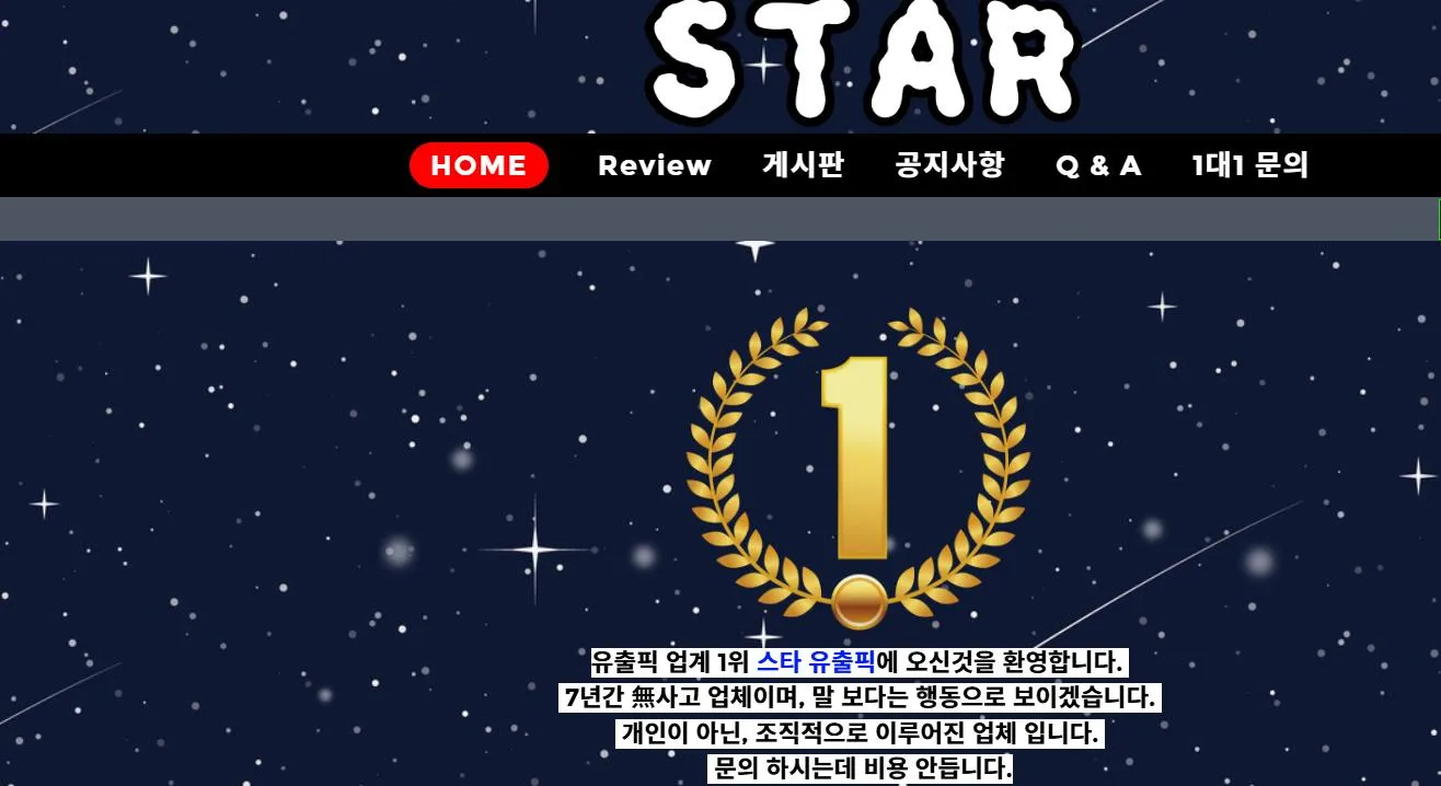 먹튀체크(수집원) 제보에 첨부된 이미지 1