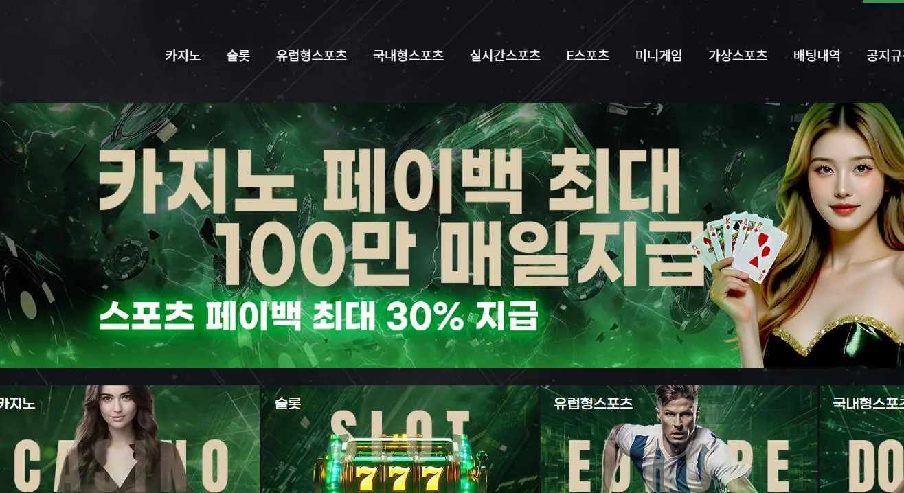 먹튀체크(수집원) 제보에 첨부된 이미지 1