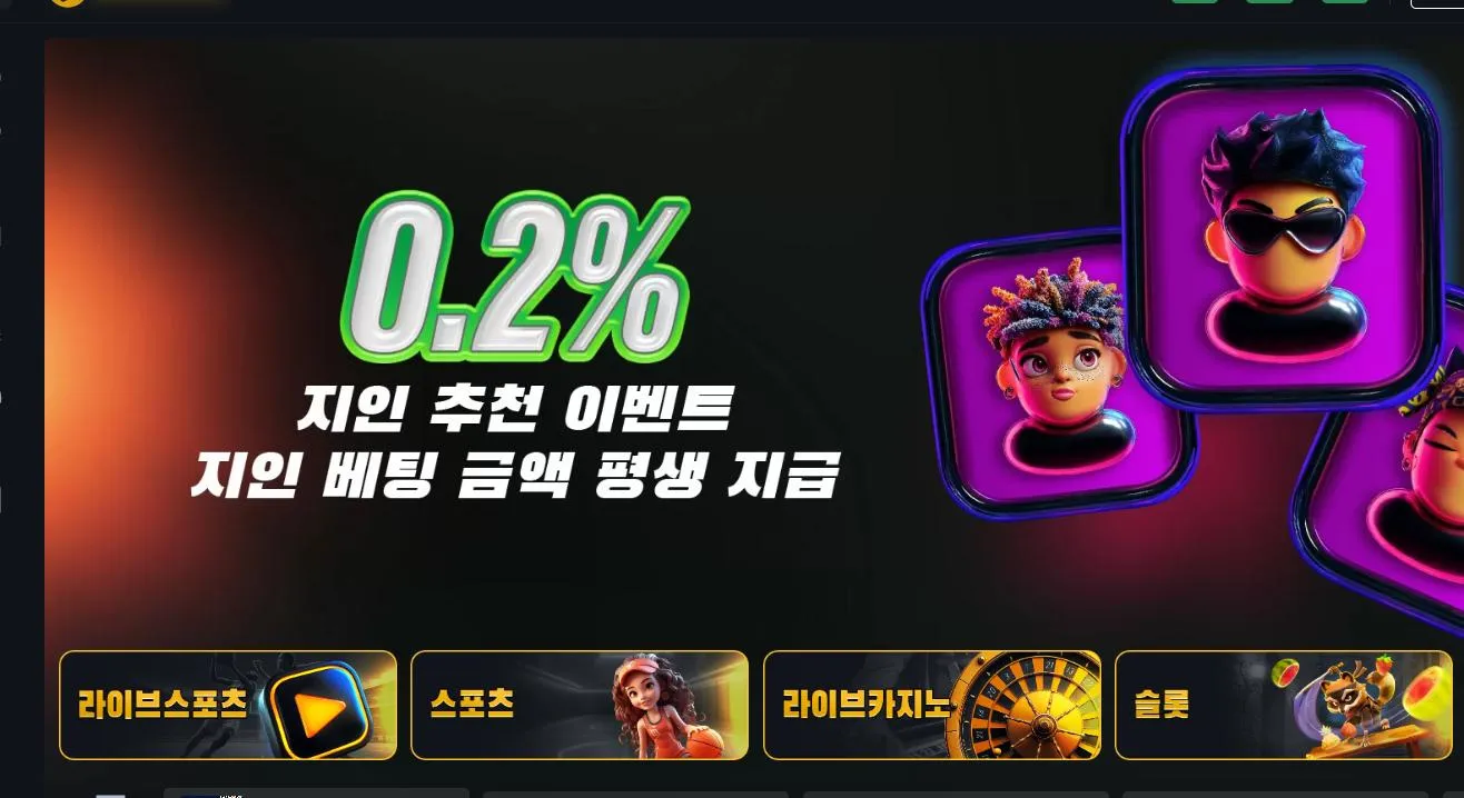 먹튀체크(수집원) 제보에 첨부된 이미지 1