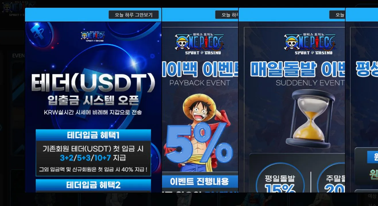 먹튀체크(수집원) 제보에 첨부된 이미지 1