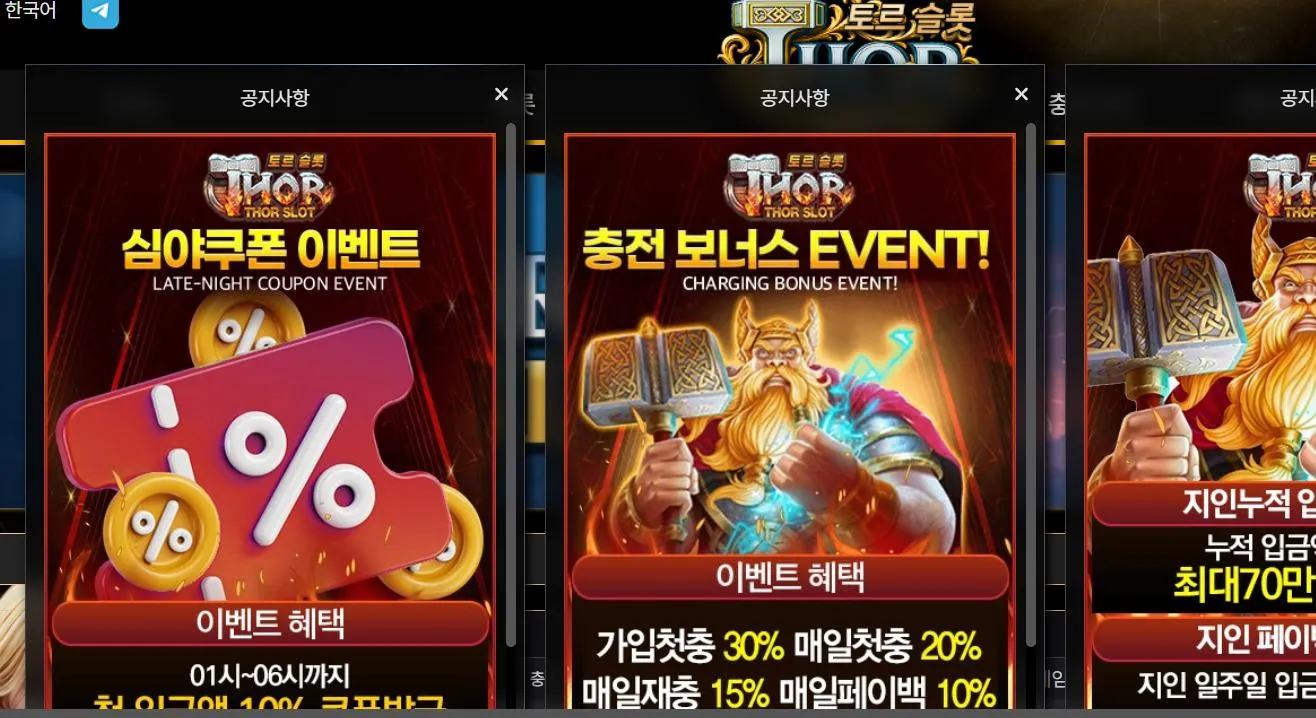 먹튀체크(수집원) 제보에 첨부된 이미지 1