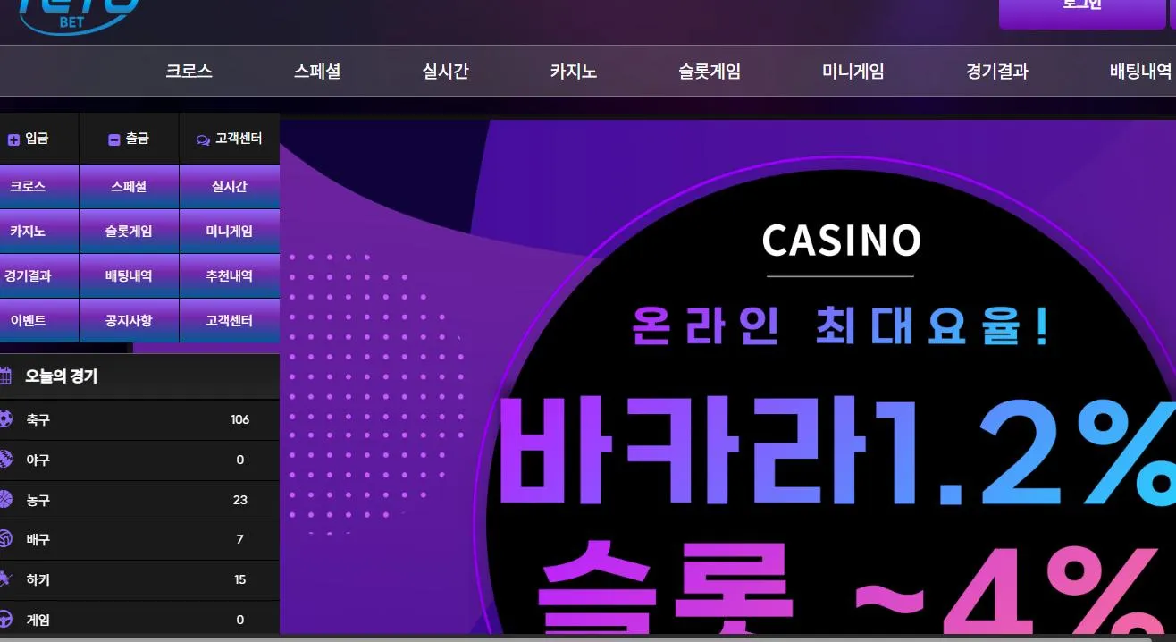 먹튀체크(수집원) 제보에 첨부된 이미지 1