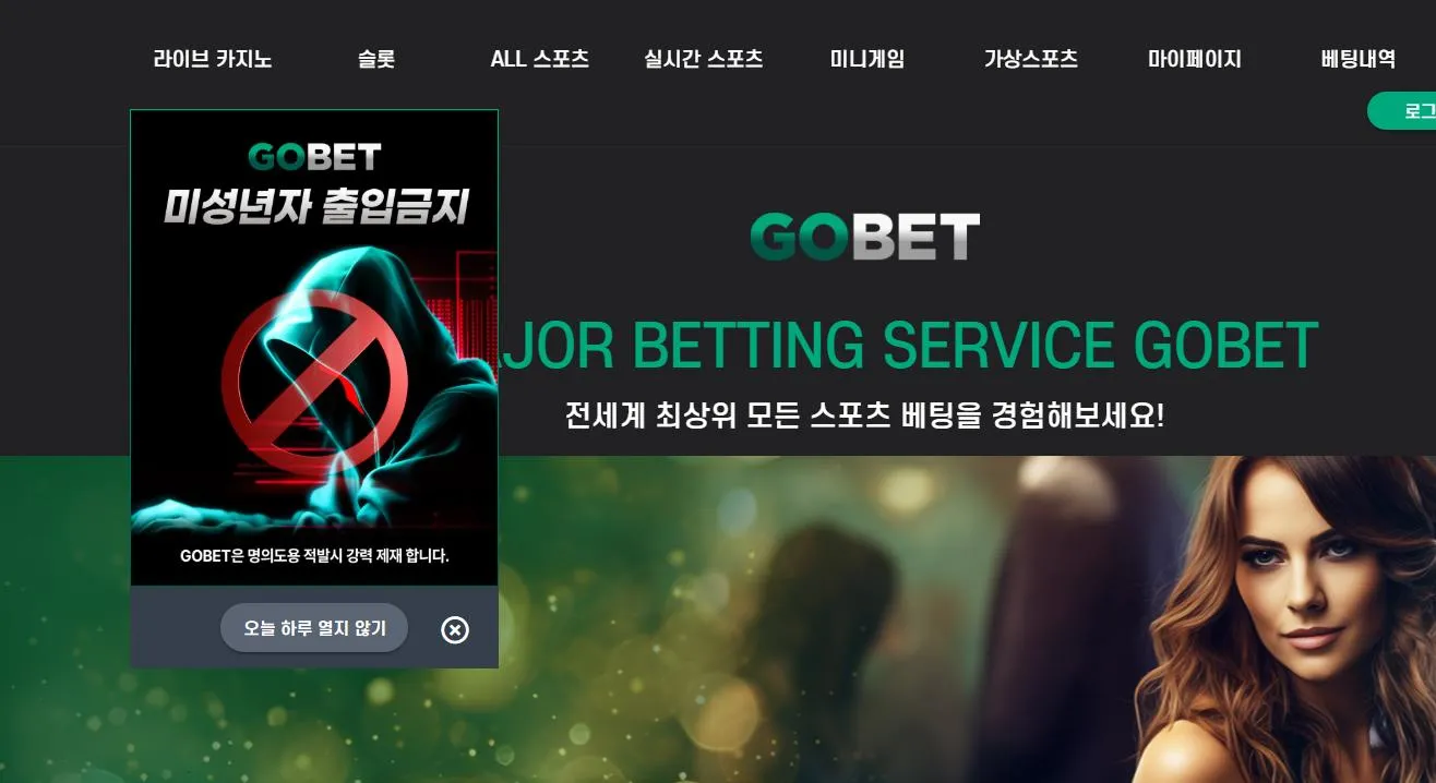 먹튀체크(수집원) 제보에 첨부된 이미지 1