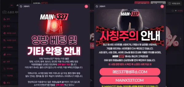 먹튀체크(수집원) 제보에 첨부된 이미지 1