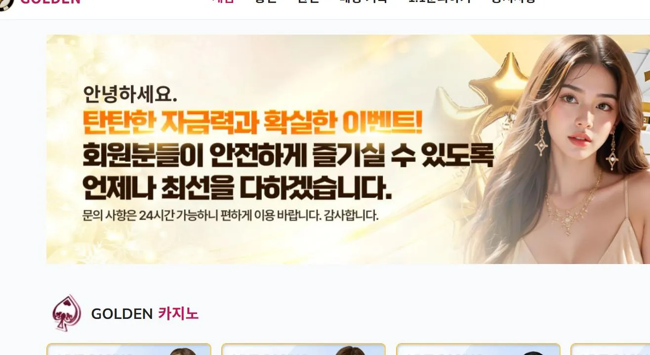 먹튀체크(수집원) 제보에 첨부된 이미지 1