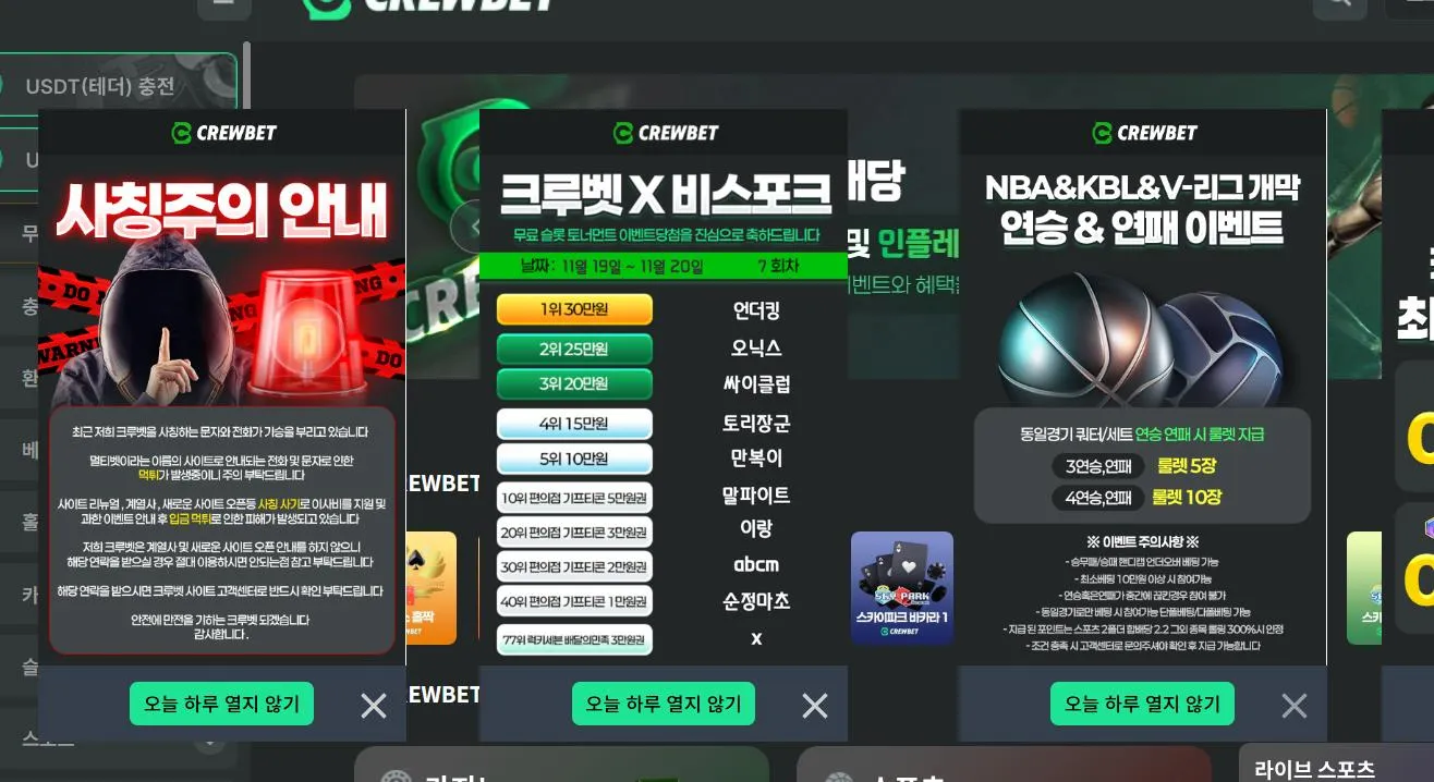 먹튀체크(수집원) 제보에 첨부된 이미지 1