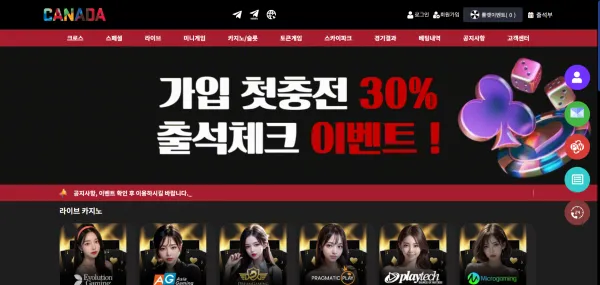 먹튀체크(수집원) 제보에 첨부된 이미지 1
