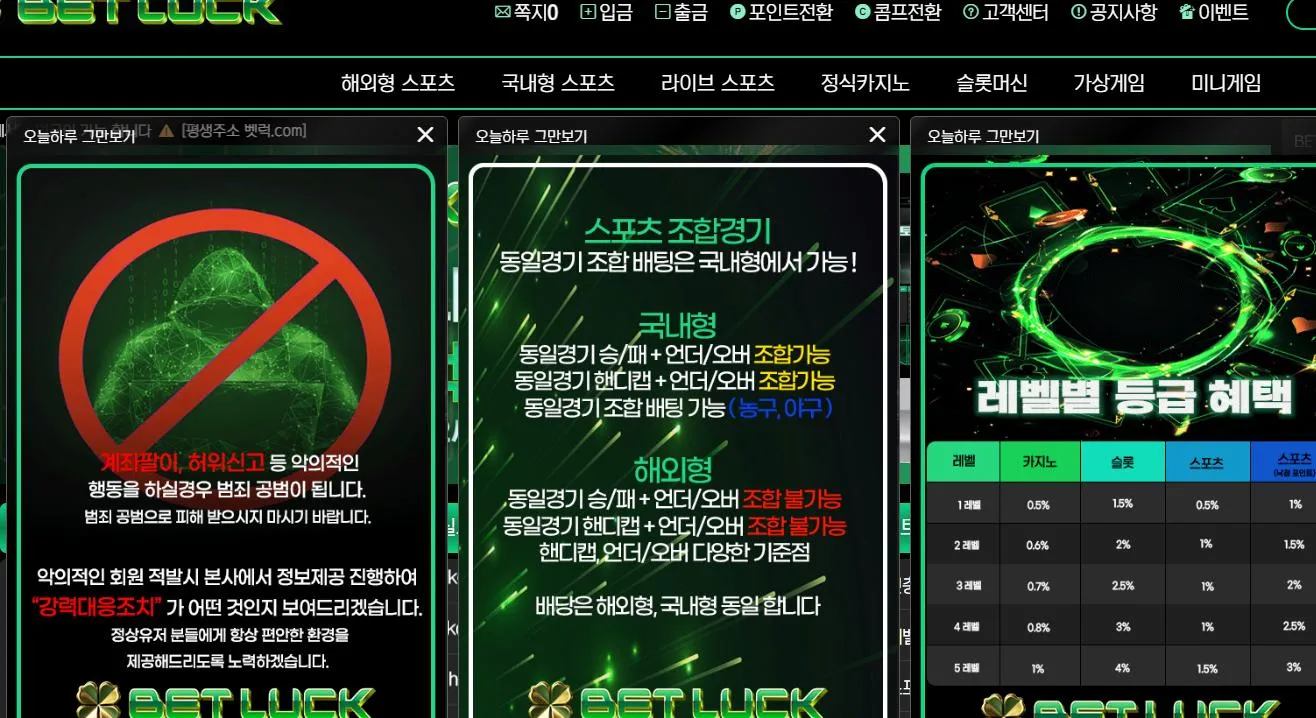 먹튀체크(수집원) 제보에 첨부된 이미지 1