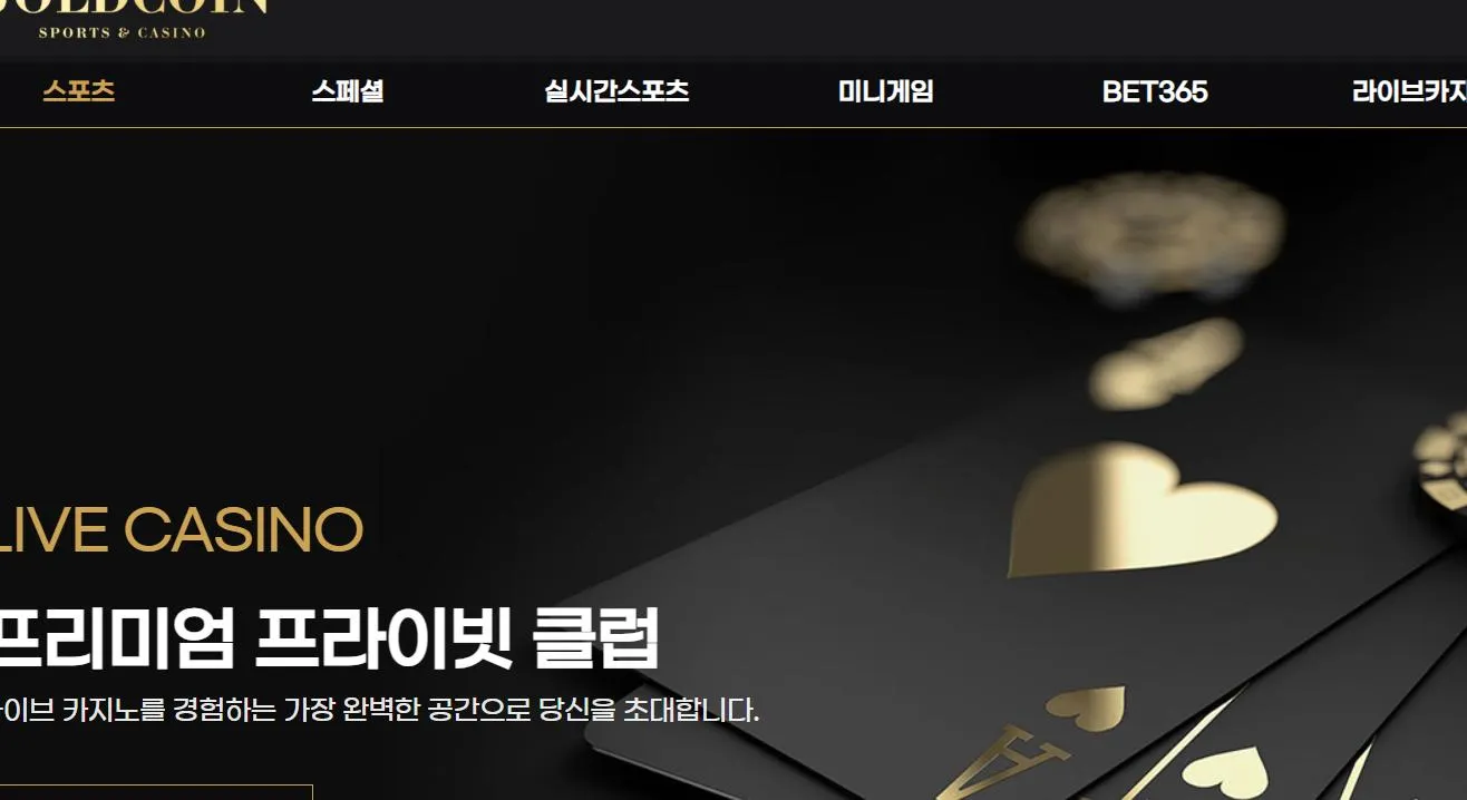 먹튀체크(수집원) 제보에 첨부된 이미지 1
