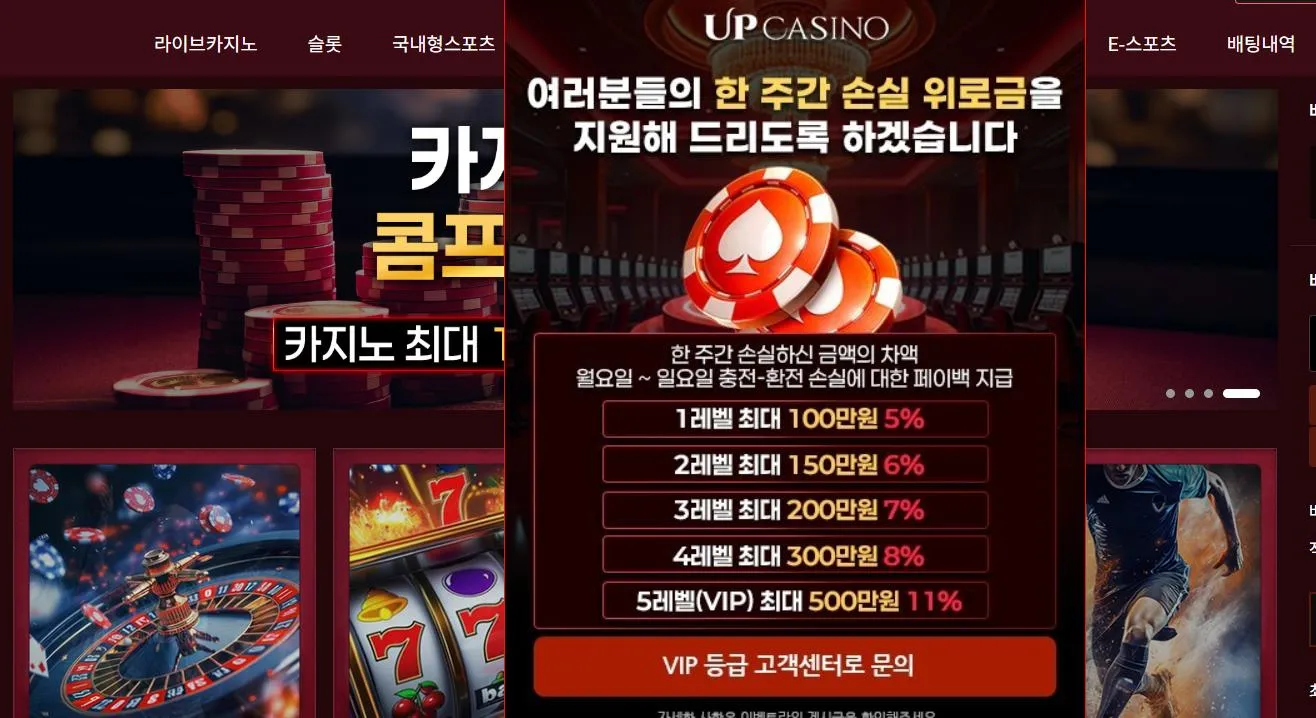 먹튀체크(수집원) 제보에 첨부된 이미지 1