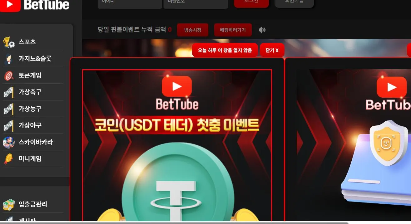 먹튀체크(수집원) 제보에 첨부된 이미지 1