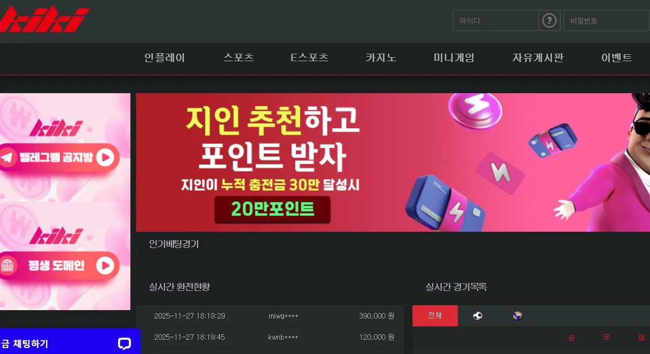 먹튀체크(수집원) 제보에 첨부된 이미지 1