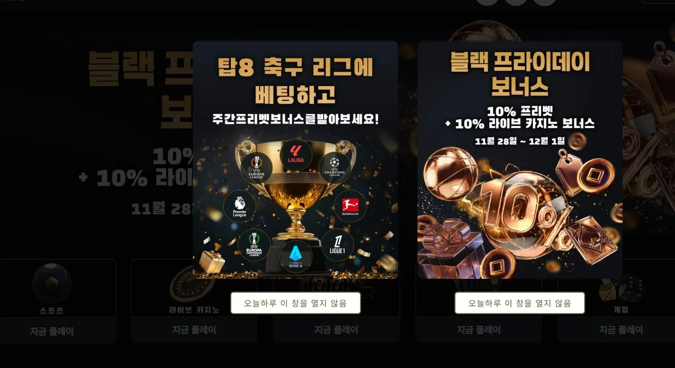 먹튀체크(수집원) 제보에 첨부된 이미지 1