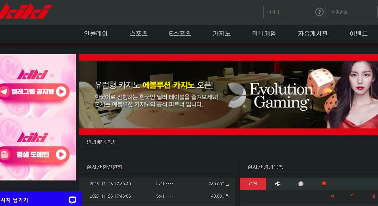 먹튀체크(수집원) 제보에 첨부된 이미지 1