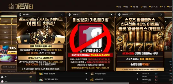 먹튀체크(수집원) 제보에 첨부된 이미지 1