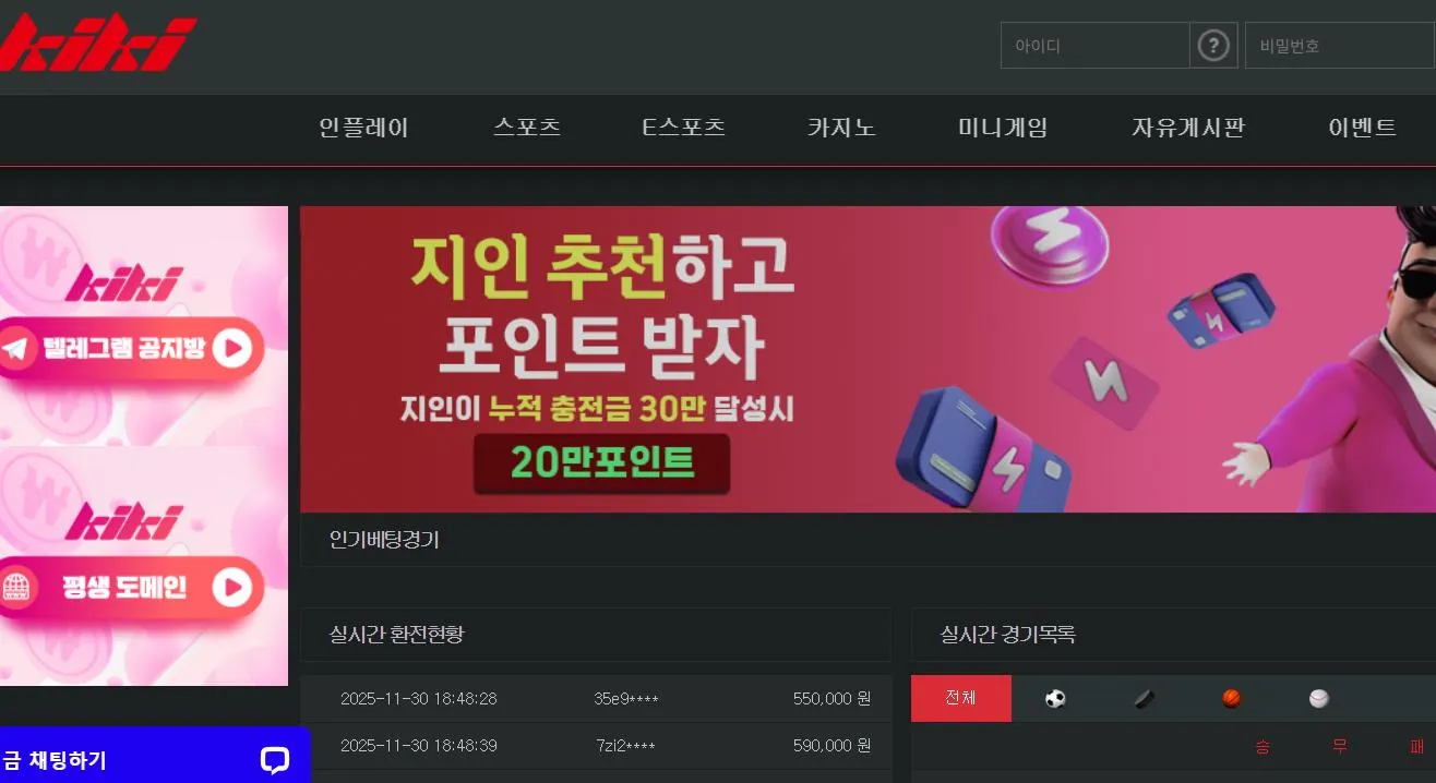 먹튀체크(수집원) 제보에 첨부된 이미지 1