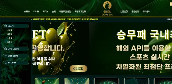 먹튀체크(수집원) 제보에 첨부된 이미지 1