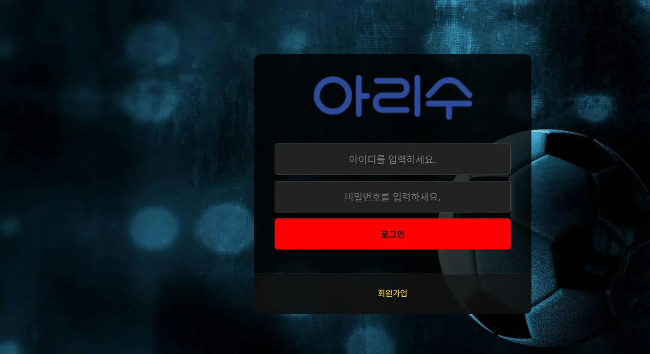 먹튀체크(수집원) 제보에 첨부된 이미지 1