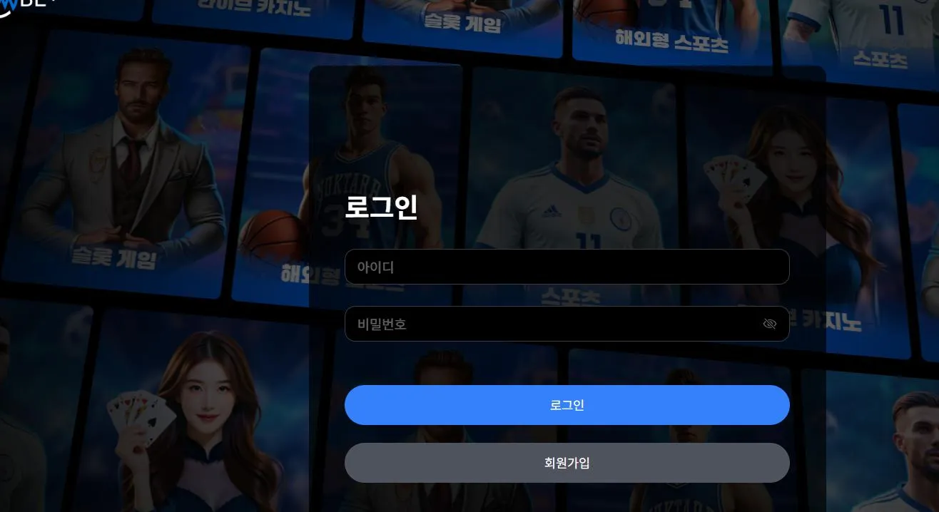 먹튀체크(수집원) 제보에 첨부된 이미지 1