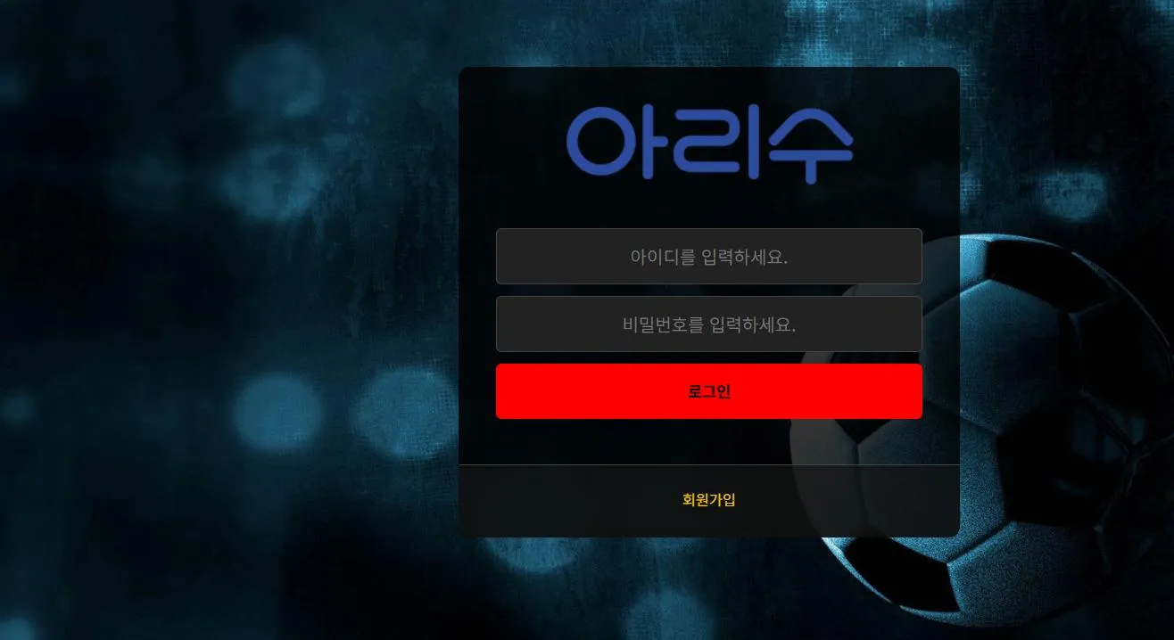 먹튀체크(수집원) 제보에 첨부된 이미지 1