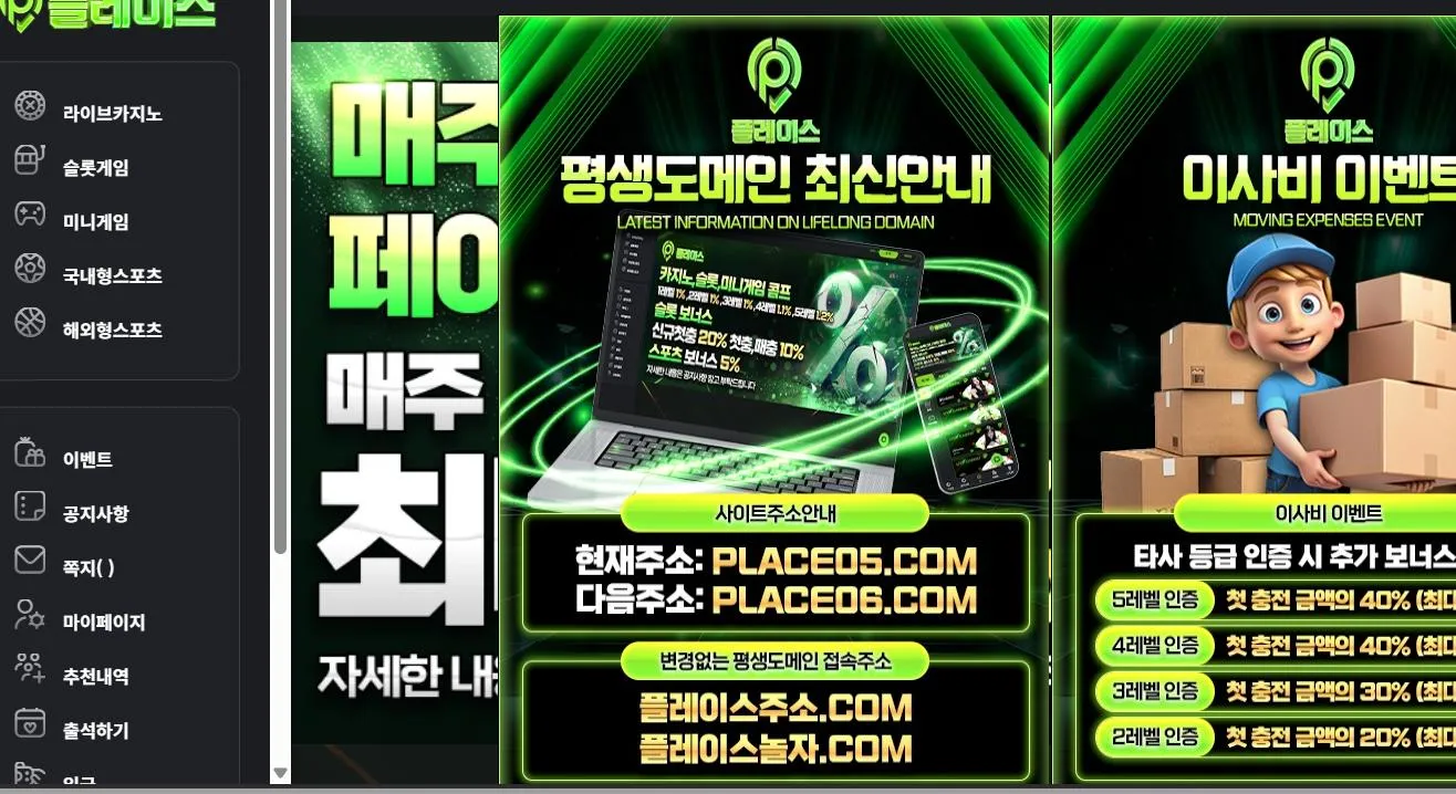먹튀체크(수집원) 제보에 첨부된 이미지 1