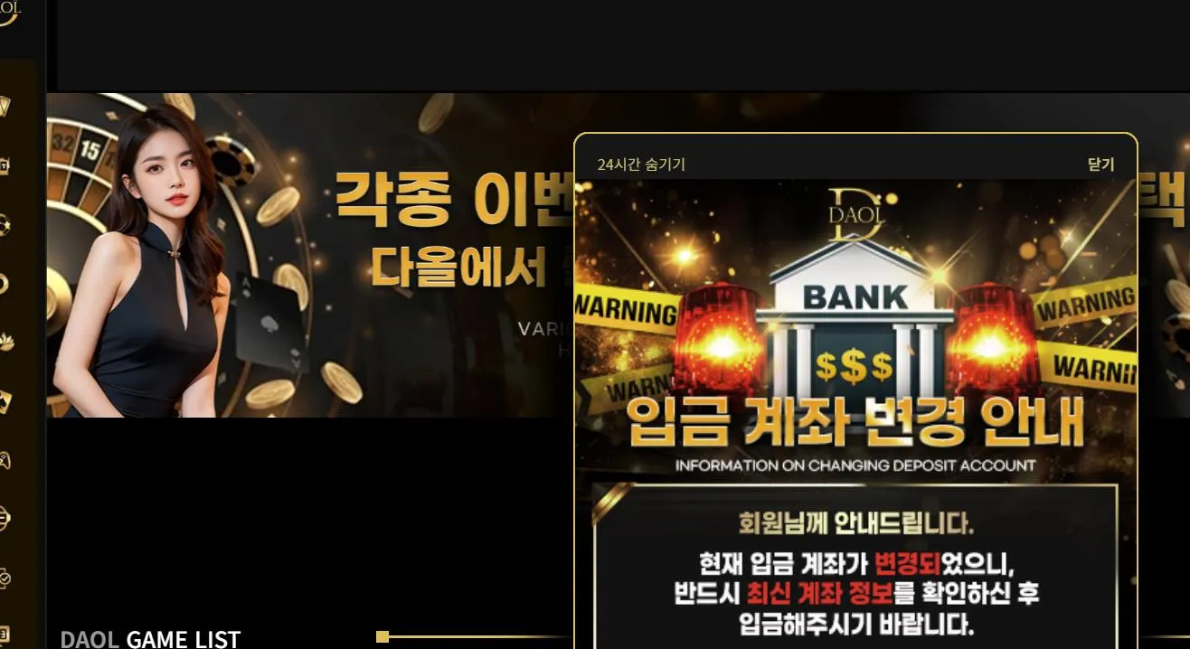 먹튀체크(수집원) 제보에 첨부된 이미지 1