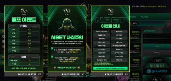 먹튀체크(수집원) 제보에 첨부된 이미지 1