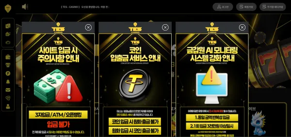먹튀체크(수집원) 제보에 첨부된 이미지 1