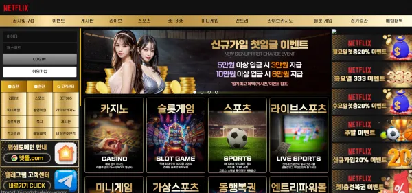 먹튀체크(수집원) 제보에 첨부된 이미지 1