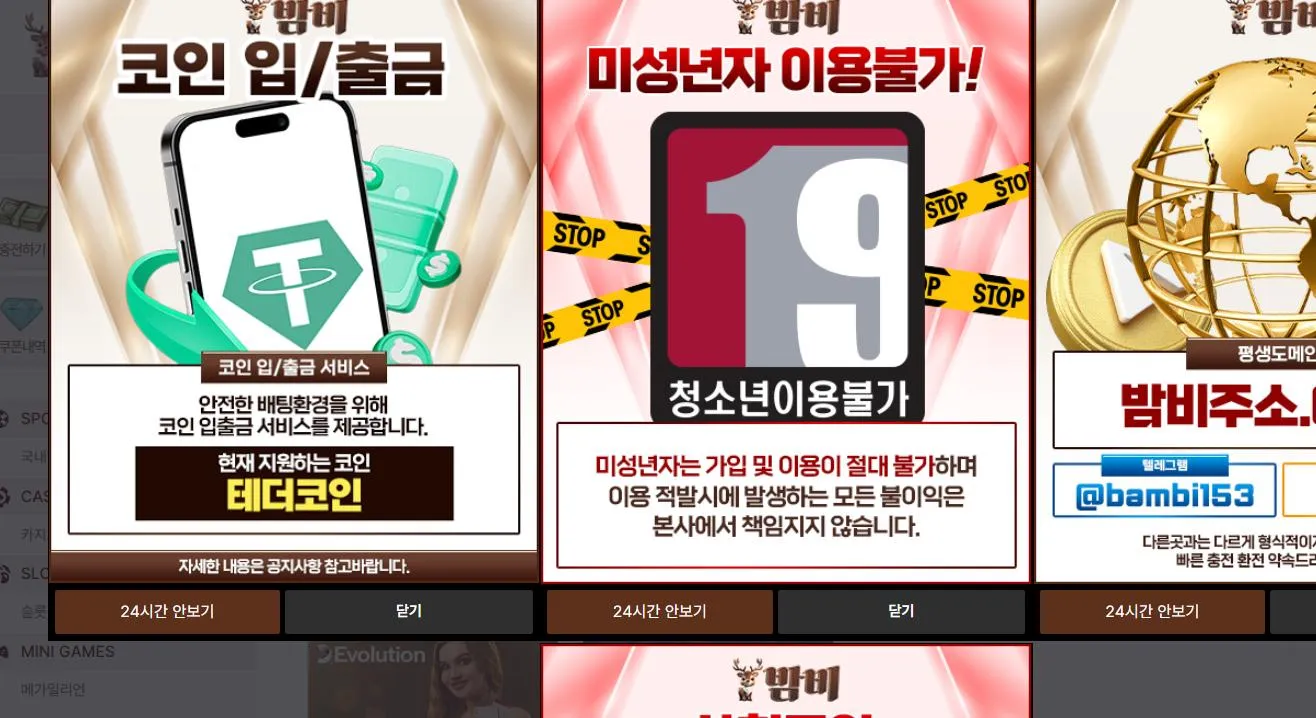 먹튀체크(수집원) 제보에 첨부된 이미지 1