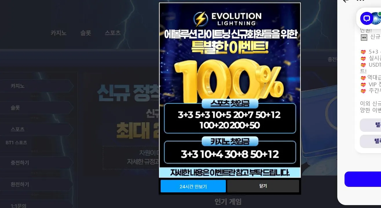 먹튀체크(수집원) 제보에 첨부된 이미지 1