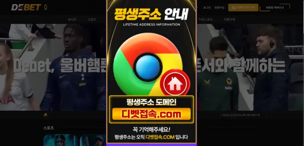 먹튀체크(수집원) 제보에 첨부된 이미지 1