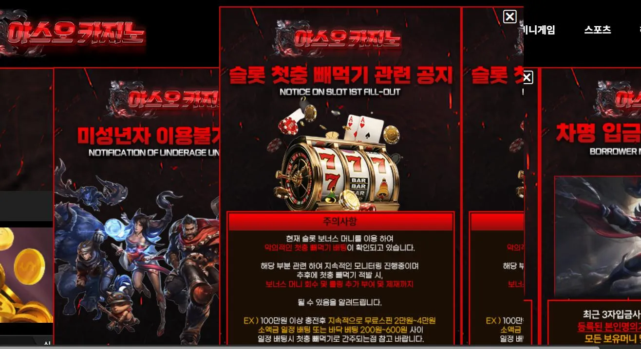 먹튀체크(수집원) 제보에 첨부된 이미지 1