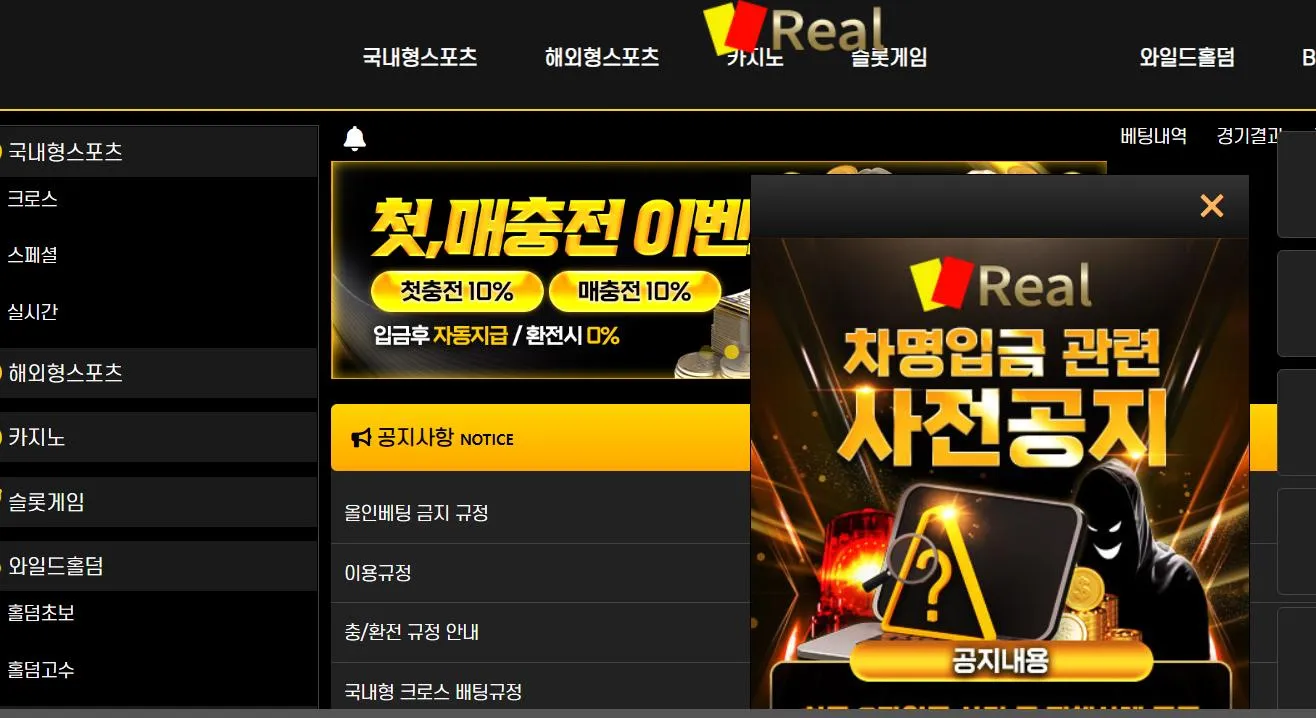 먹튀체크(수집원) 제보에 첨부된 이미지 1