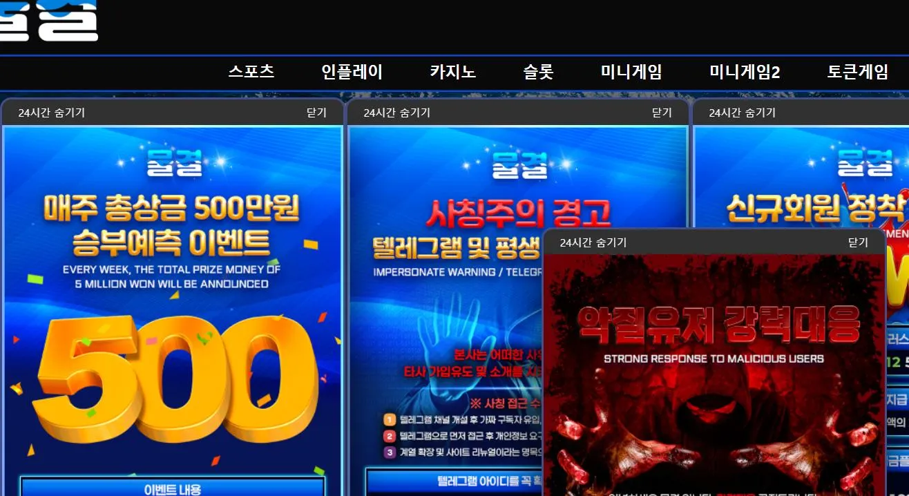 먹튀체크(수집원) 제보에 첨부된 이미지 1