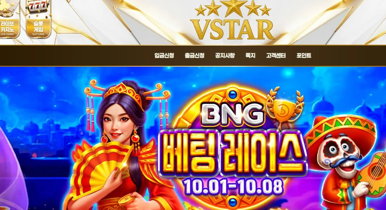 먹튀체크(수집원) 제보에 첨부된 이미지 1