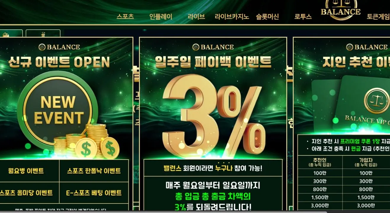먹튀체크(수집원) 제보에 첨부된 이미지 1