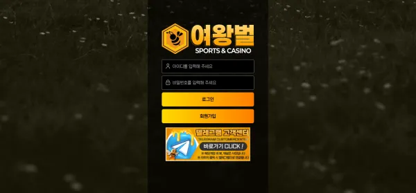 먹튀체크(수집원) 제보에 첨부된 이미지 1