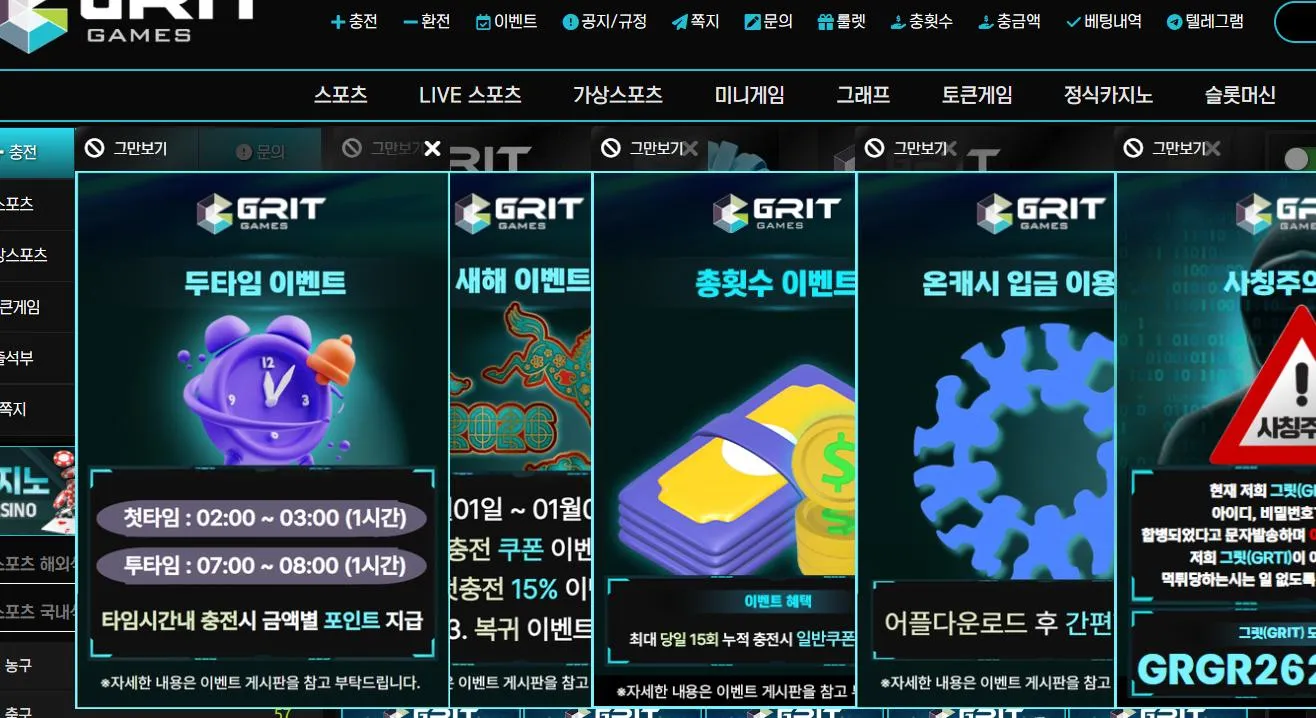 먹튀체크(수집원) 제보에 첨부된 이미지 1