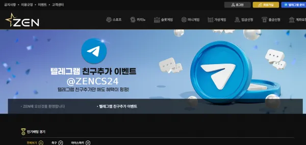 먹튀체크(수집원) 제보에 첨부된 이미지 1