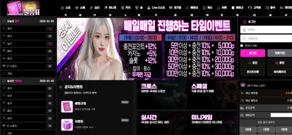 먹튀체크(수집원) 제보에 첨부된 이미지 1