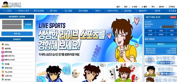 먹튀체크(수집원) 제보에 첨부된 이미지 1